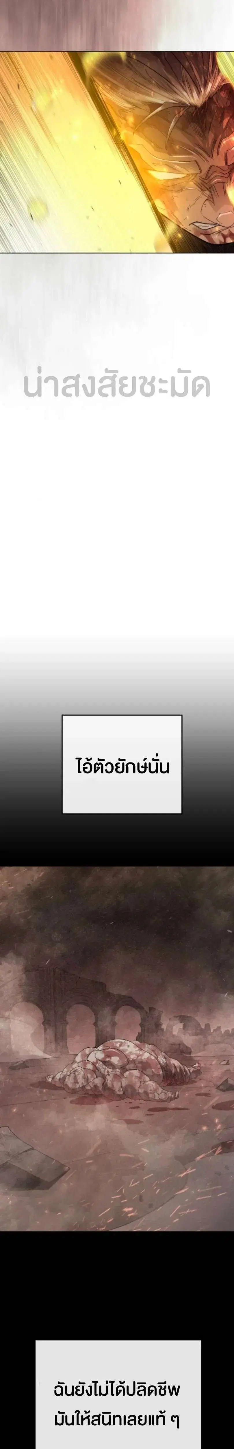 Superhuman Era ตอนที่ 243 หน้า 44