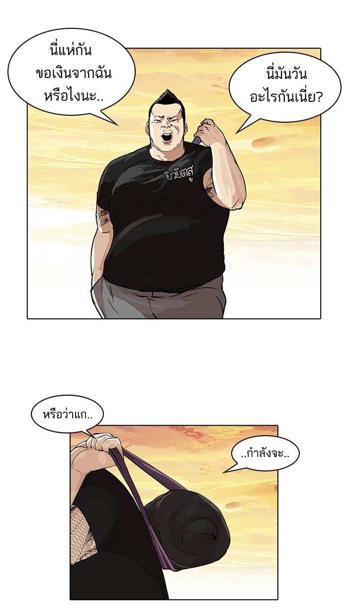 Lookism ตอนที่ 48 หน้า 50