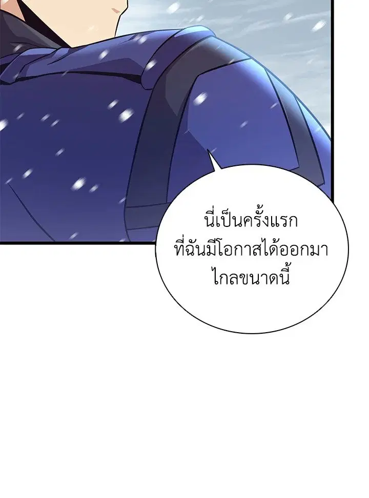 Arcane Sniper ตอนที่ 170 หน้า 17