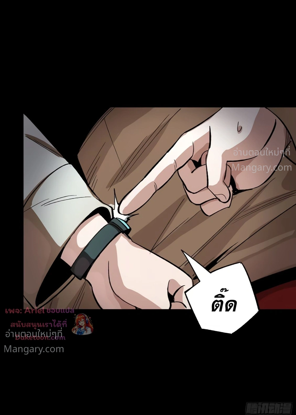 Legend of Star General ตอนที่ 372 หน้า 82