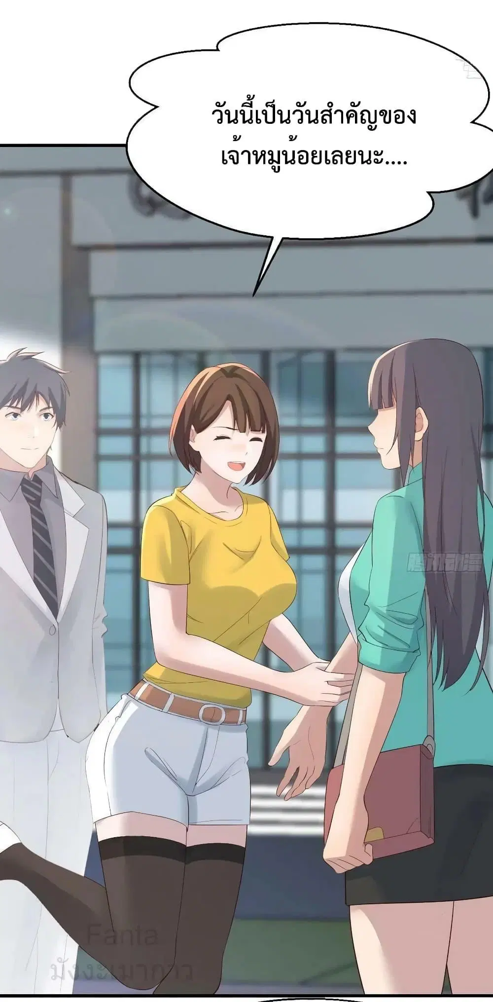 My Twin Girlfriends Loves Me So Much ตอนที่ 231 หน้า 18