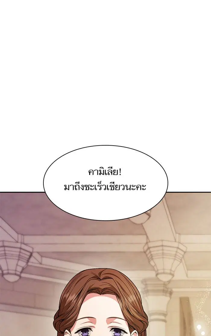 Sister I Am the Queen in This Life ตอนที่ 16 หน้า 103