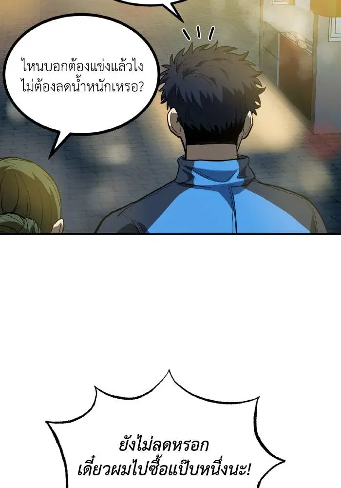 King of the Octagon ตอนที่ 30 หน้า 19