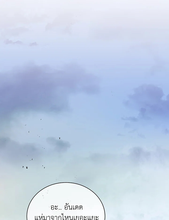 Necromancer Academy’s Genius Summoner ตอนที่ 49 หน้า 102