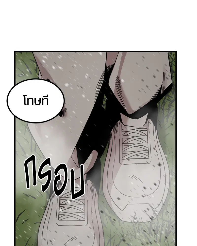 HERO KILLER ตอนที่ 60 หน้า 104