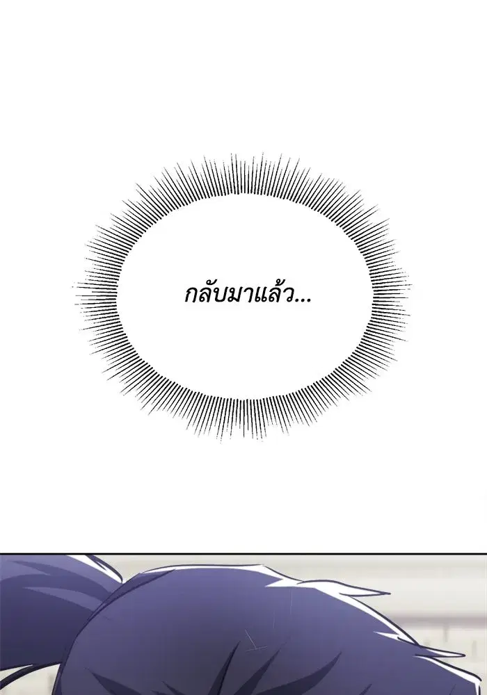 The Lazy Lord Masters the Sword ตอนที่ 71 หน้า 94
