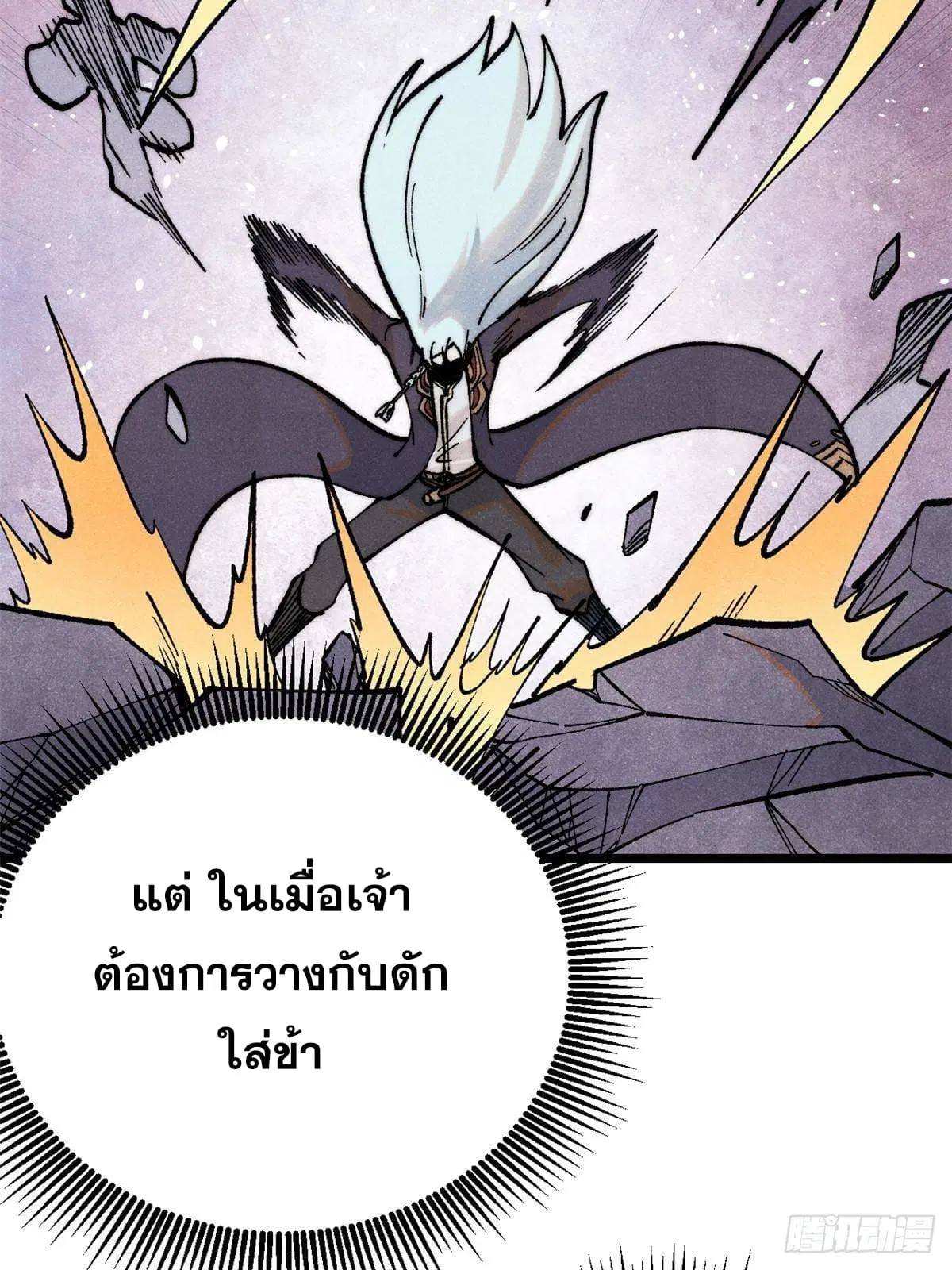 All Hail the Sect Leader ตอนที่ 291 หน้า 24