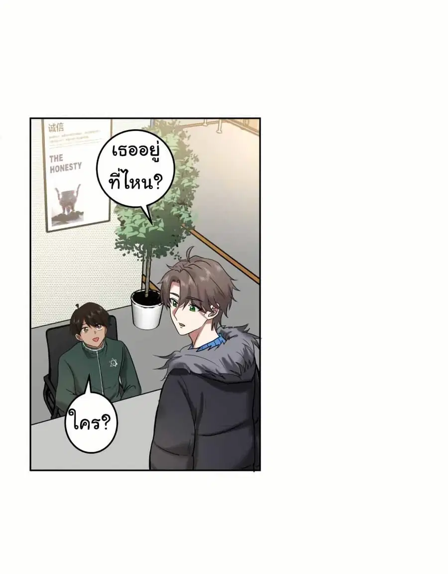 I Really Don’t Want to be Reborn ตอนที่ 205 หน้า 22