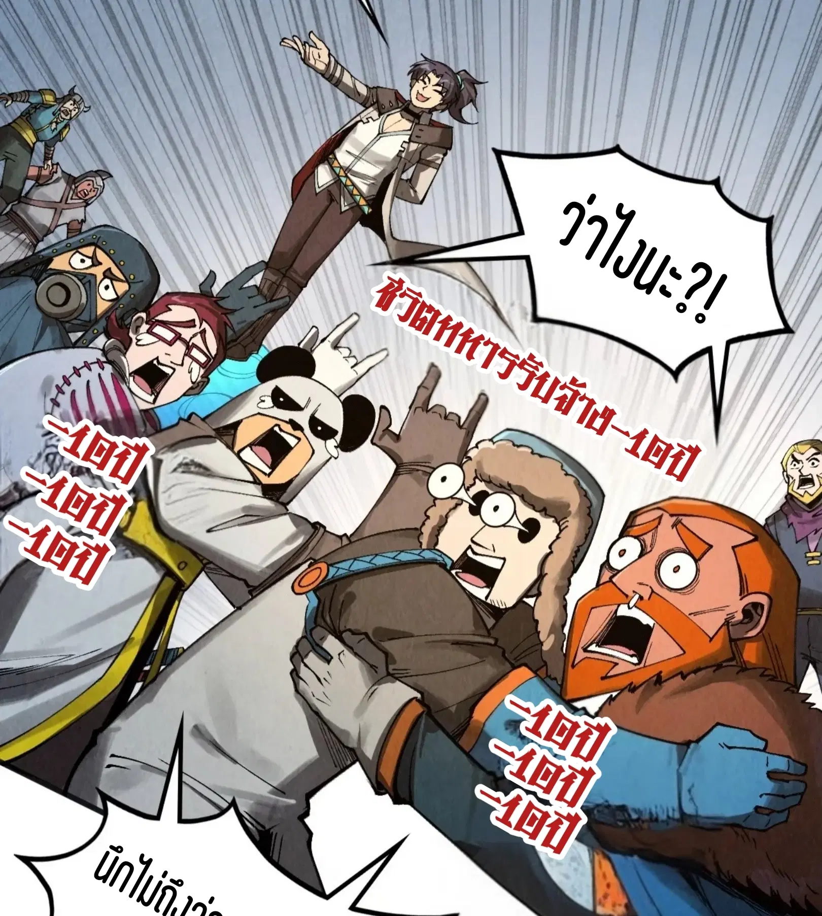 The Eternal Supreme ตอนที่ 318 หน้า 10