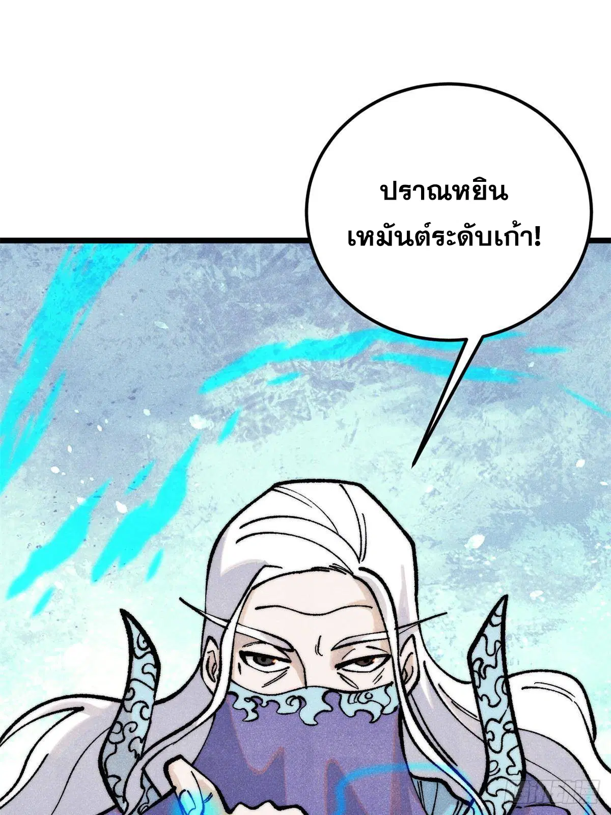 All Hail the Sect Leader ตอนที่ 296 หน้า 47