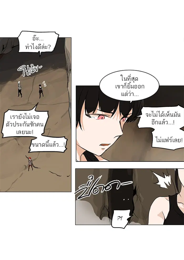 Tower of God ตอนที่ 185 หน้า 29