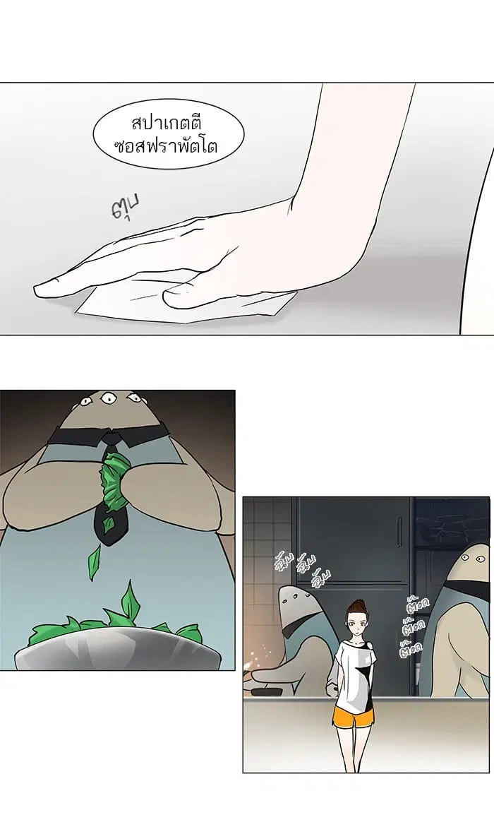 Tower of God ตอนที่ 53 หน้า 8