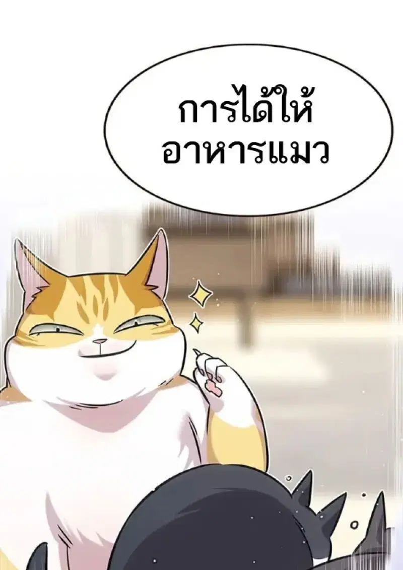 Eleceed ตอนที่ 364 หน้า 99
