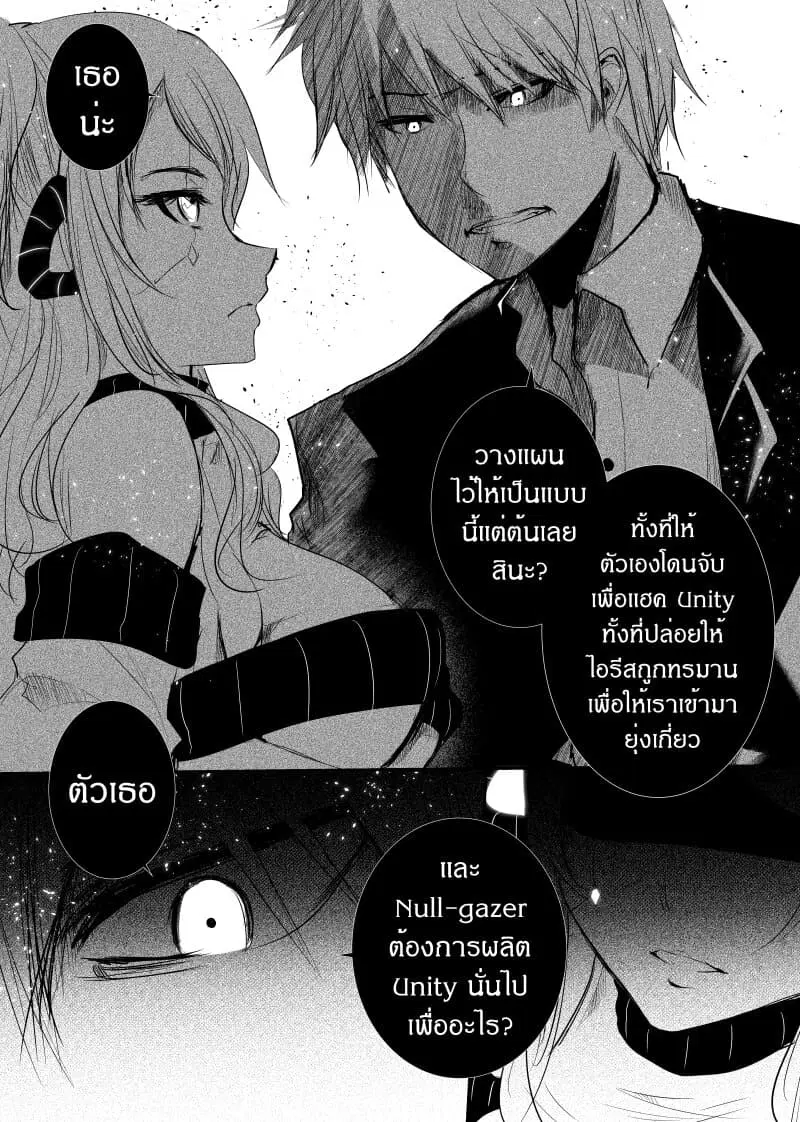 Path A waY ตอนที่ 154 หน้า 7