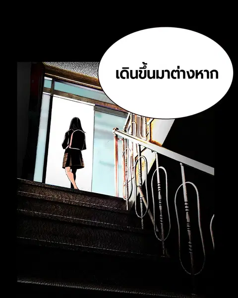 Jungle Juice ตอนที่ 15 หน้า 20