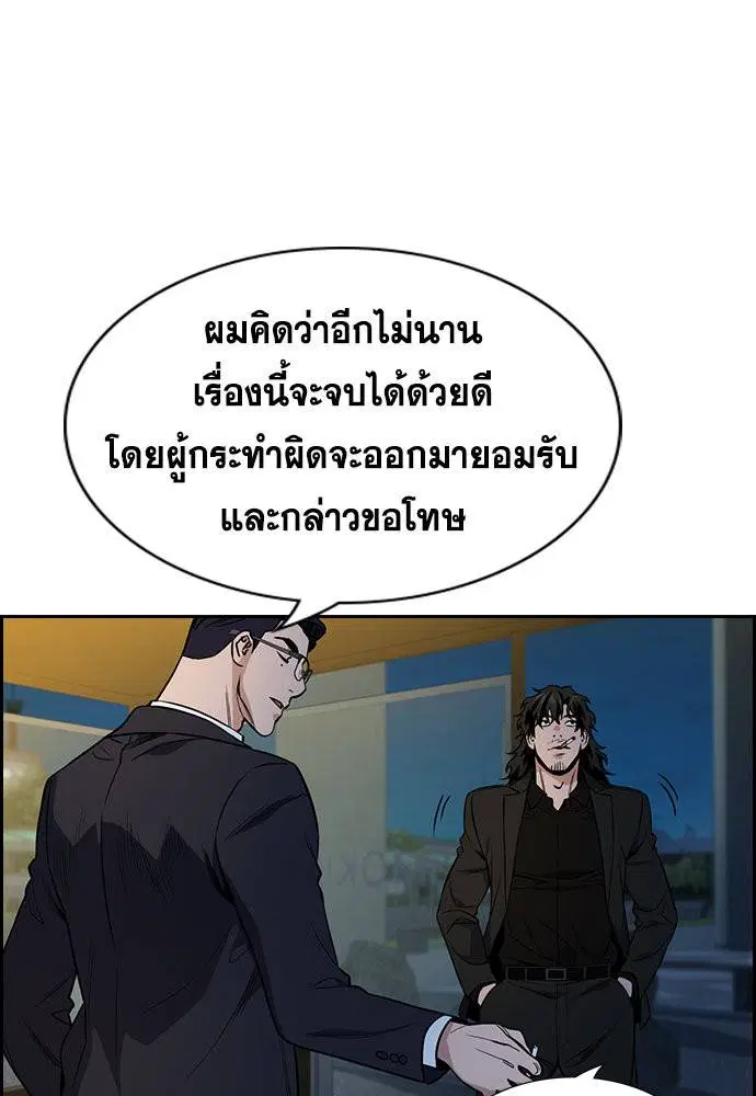 True Education ตอนที่ 115 หน้า 26