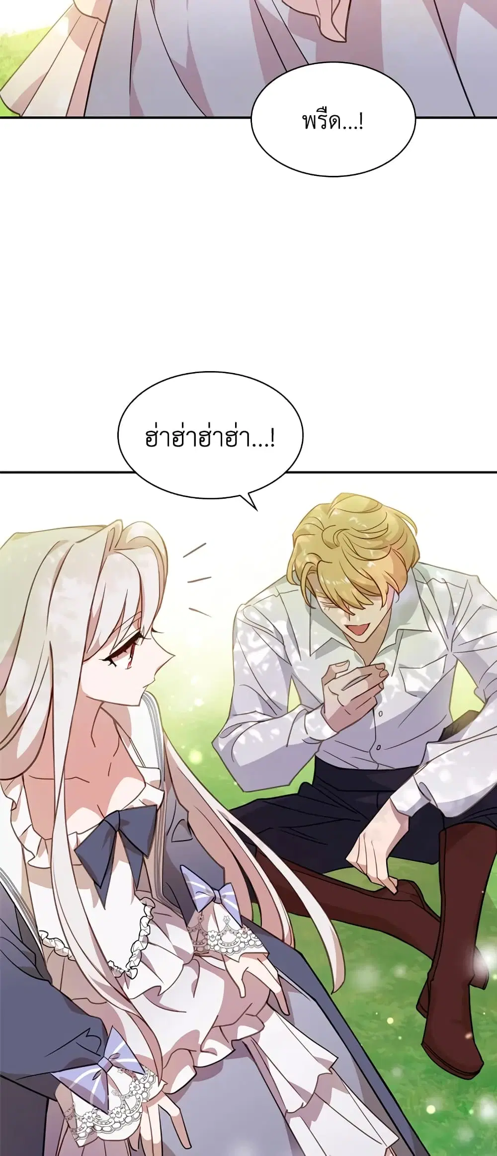 The Lady Needs a Break ตอนที่ 16 หน้า 15