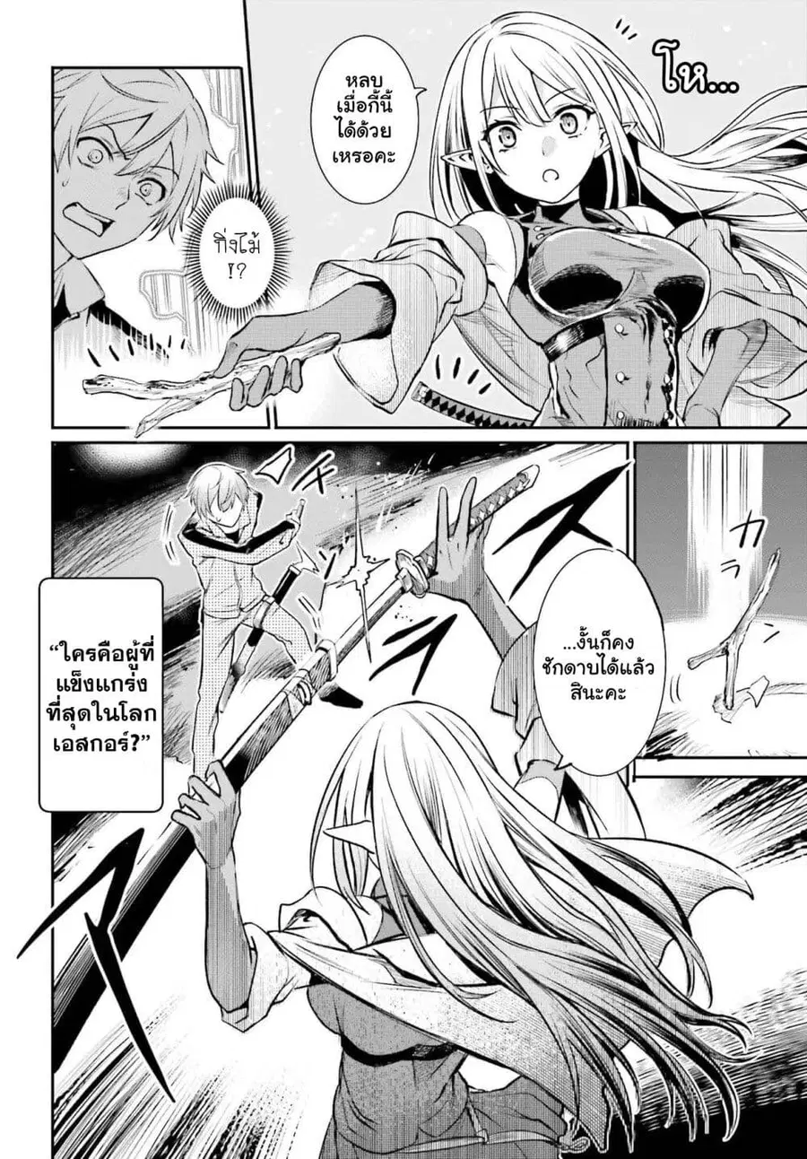 Danshi Kinsei Game Sekai de Ore ga Yarubeki Yuiitsu no Koto Yuri no Ma ni Hasamaru Otoko to Shite Tensei shite shimaimashita ตอนที่ 3 หน้า 18