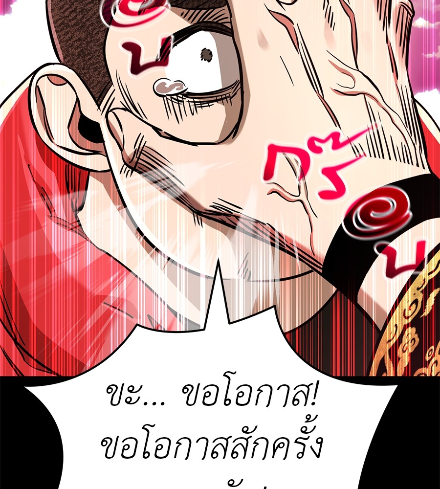 Reincarnation Path of The Underworld King ยอมรา ผู้พิพากษาจากนรก ตอนที่ 20 หน้า 7