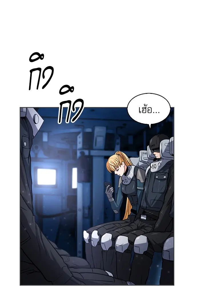 Seoul Station Druid ตอนที่ 41 หน้า 13