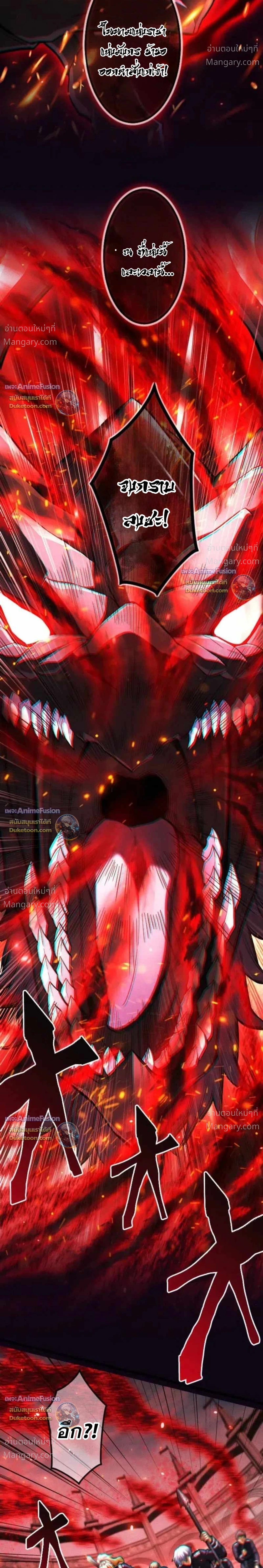 Return of the First Patriarch: The Strongest Reincarnates into His Descendant 1000 Years Later การกลับมาของบรรพชนรุ่นแรก: จอมยุทธ์ผู้แข็งแกร่งที่สุดกลับชาติมาเกิดเป็นทายาทในอีกพันปีต่อมา ตอนที่ 57 หน้า 8