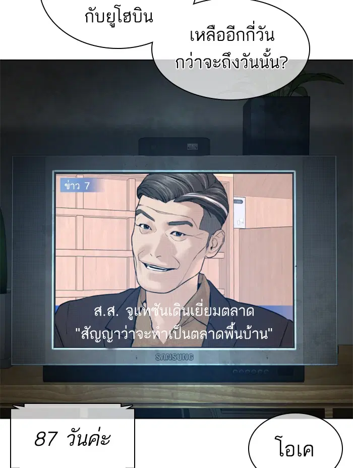 How to Fight ตอนที่ 119 หน้า 13