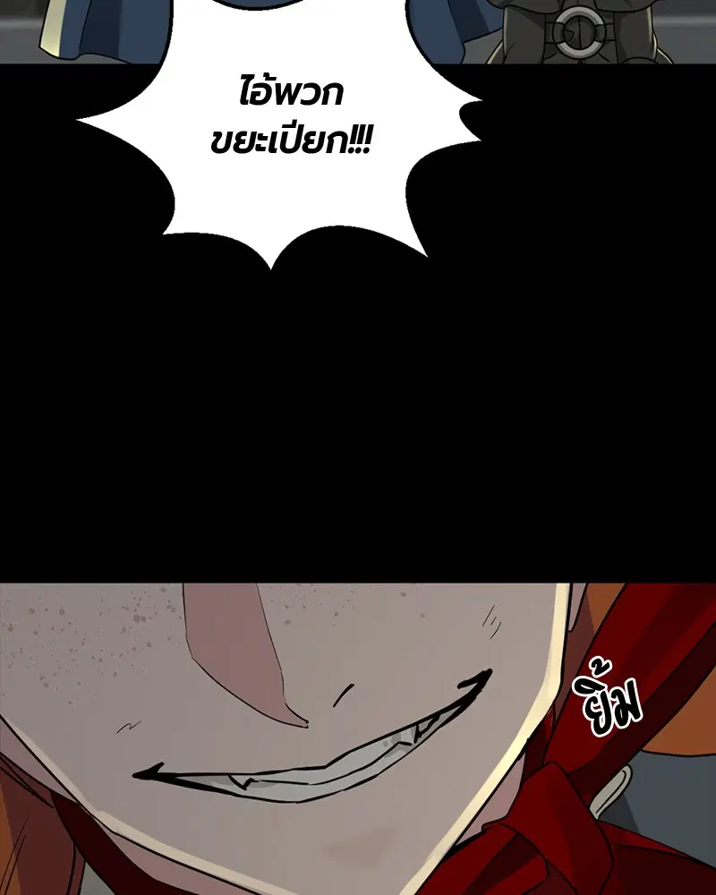 HERO KILLER ตอนที่ 56 หน้า 34