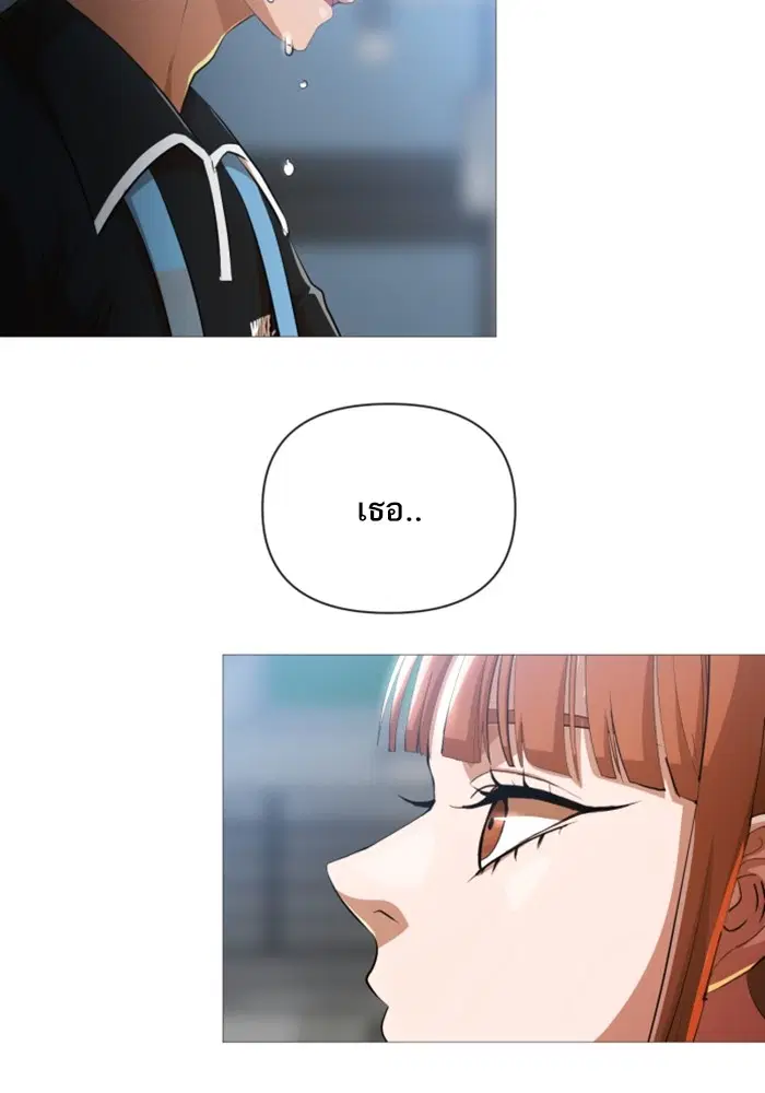 Random Chat ตอนที่ 285 หน้า 70