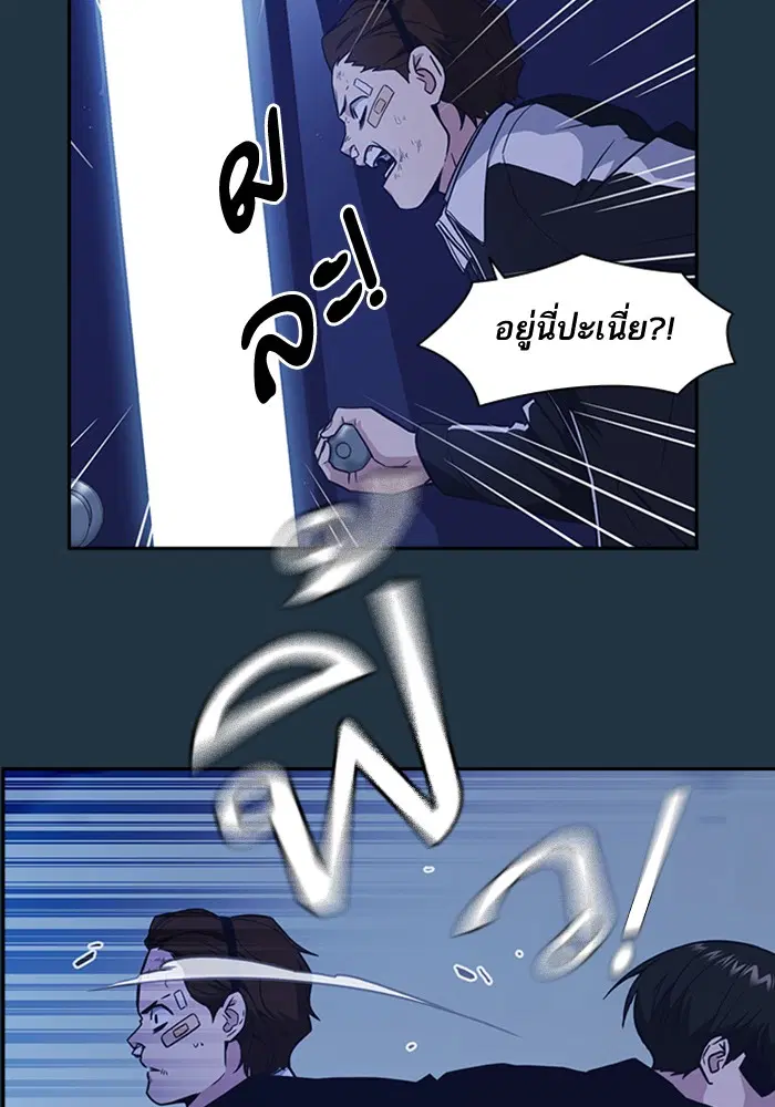 Study Group ตอนที่ 63 หน้า 14
