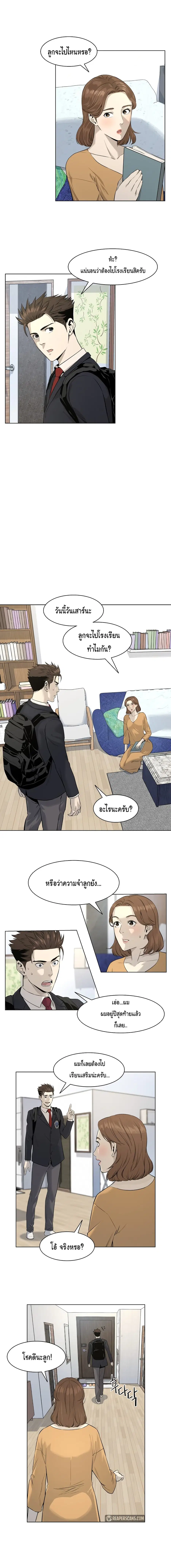 God of Blackfield ตอนที่ 11 หน้า 6