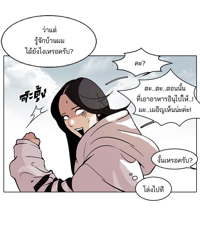 Lookism ตอนที่ 116 หน้า 22