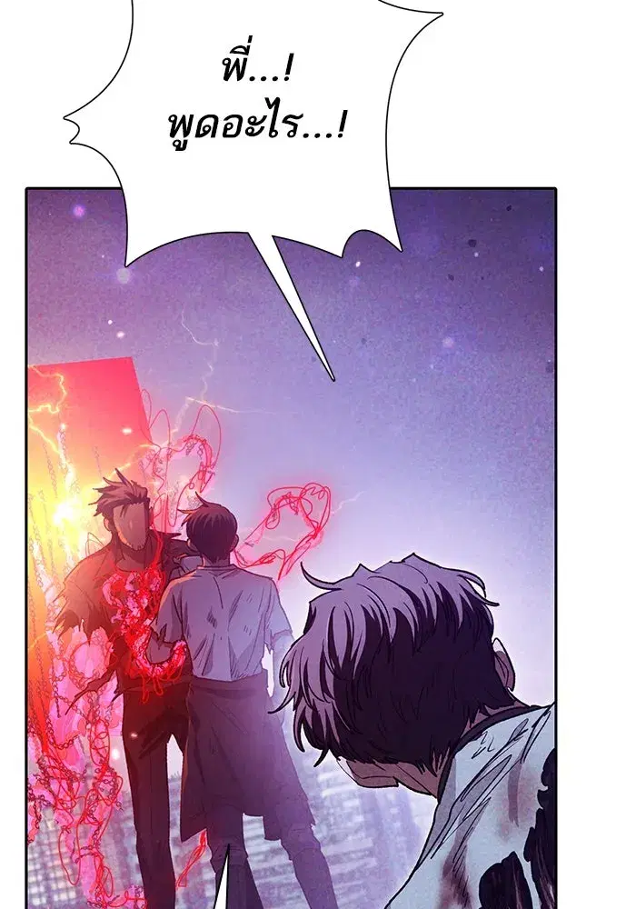 The S-Classes That I Raised (My S-Class Hunters) ตอนที่ 149 หน้า 11