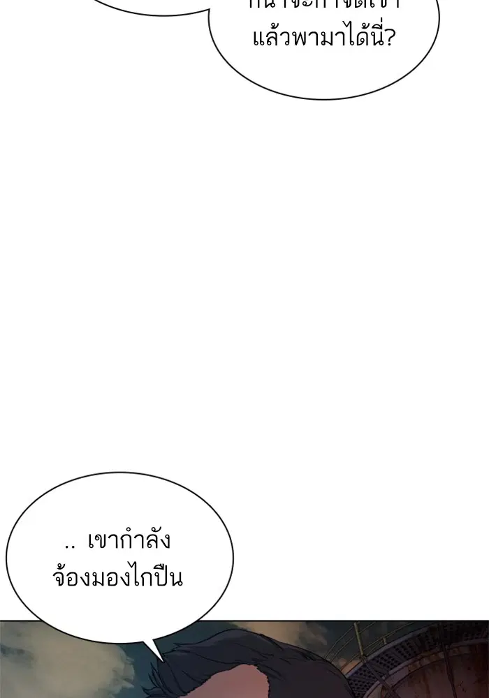 How to Fight ตอนที่ 114 หน้า 67