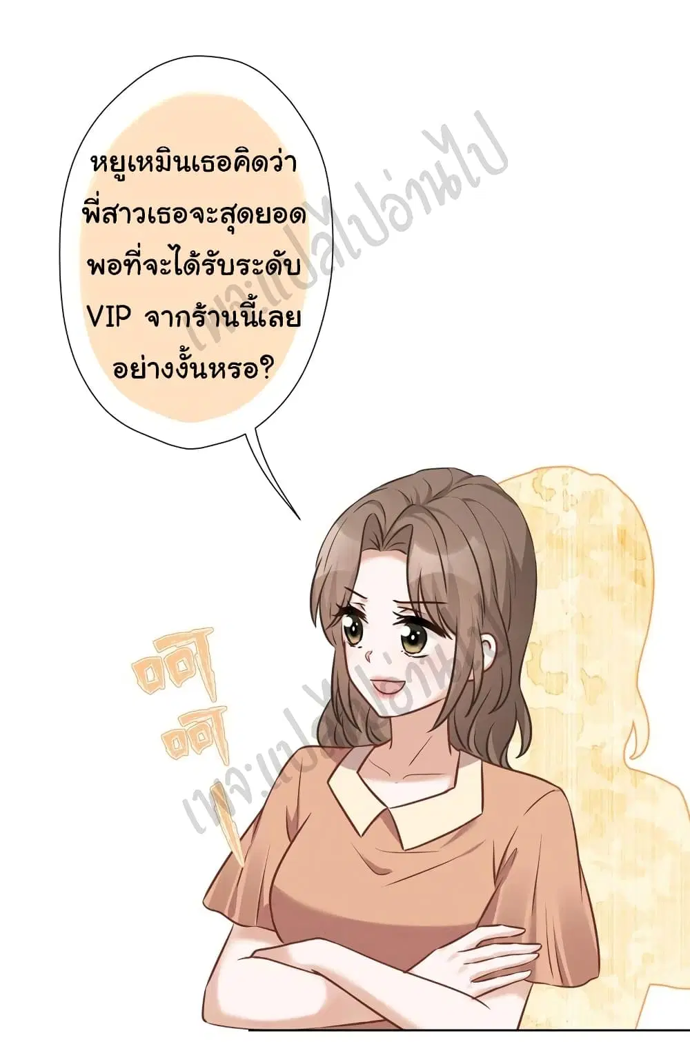Lu Feng is the Best Son-in-law ตอนที่ 102 หน้า 13