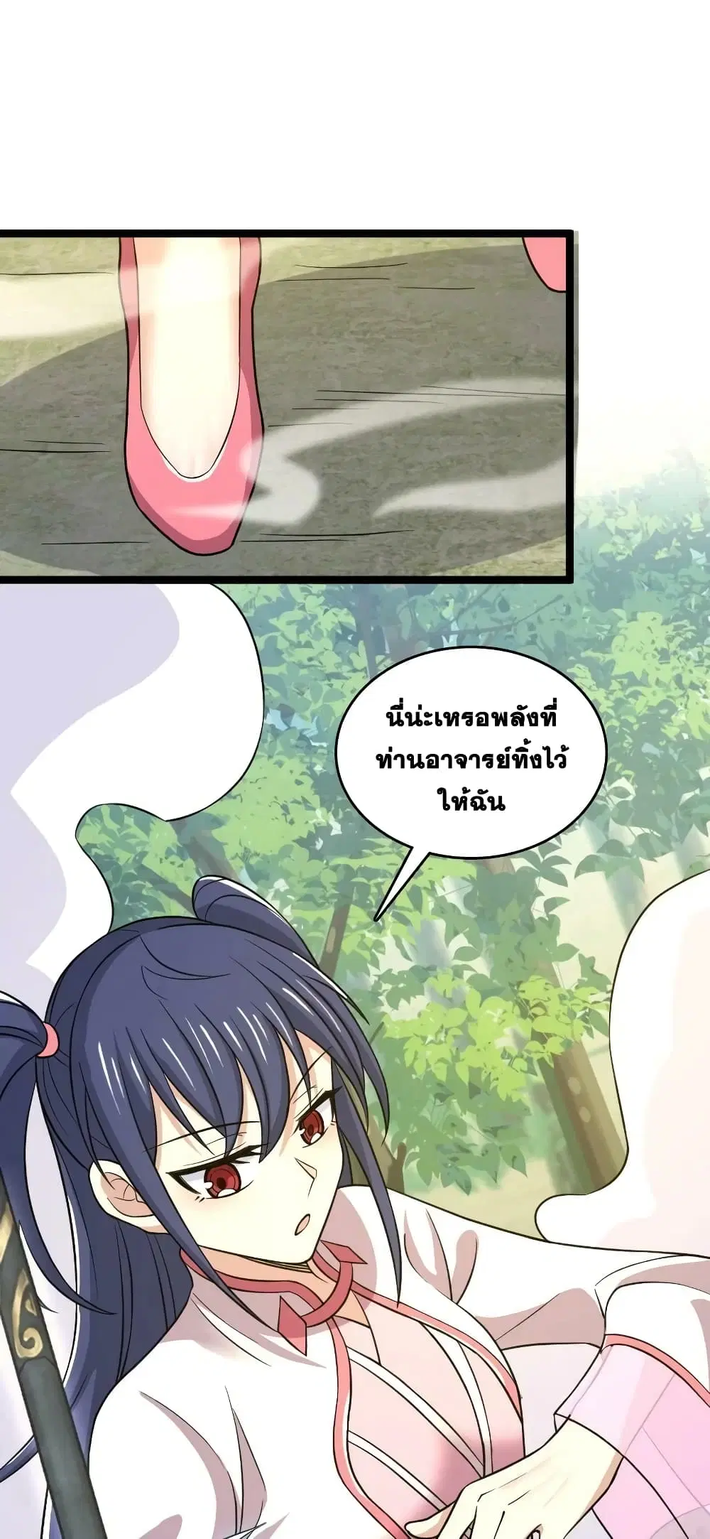 The Martial Emperor’s Life After Seclusion ตอนที่ 181 หน้า 45
