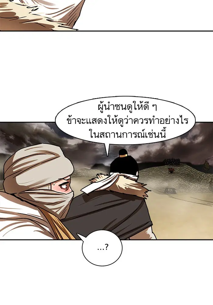 Escort Warrior ตอนที่ 203 หน้า 35