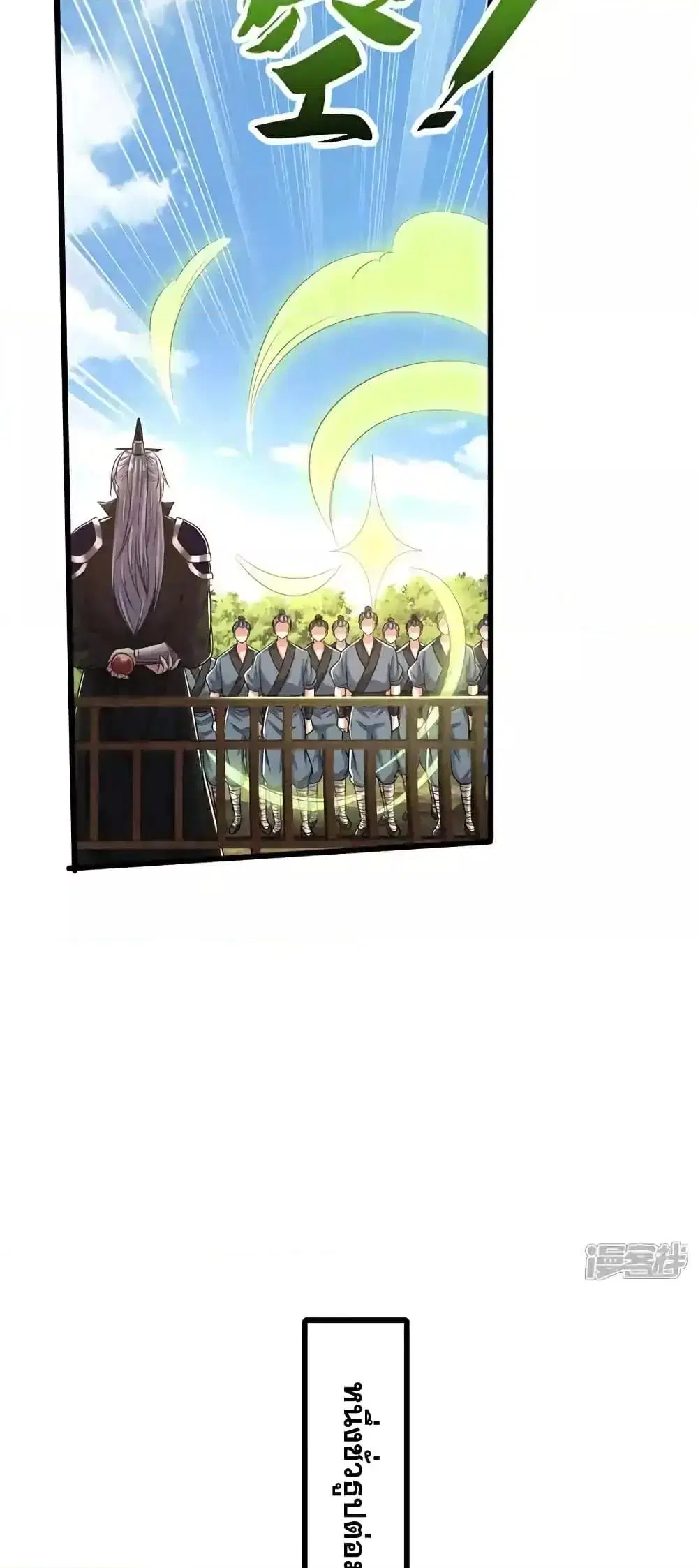The Ten Great Emperors At The Beginning Are All My Apprentices ตอนที่ 205 หน้า 19