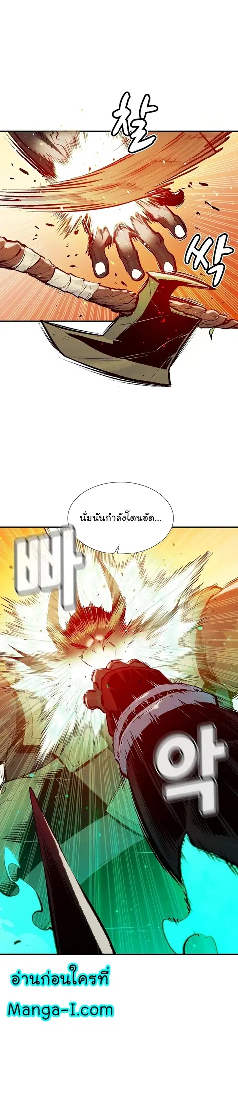 The Lone Necromancer ตอนที่ 75 หน้า 25