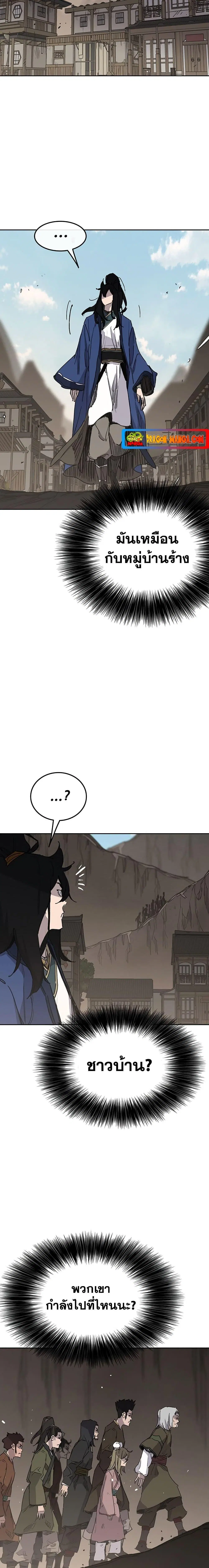 The Undefeatable Swordsman ตอนที่ 148 หน้า 15