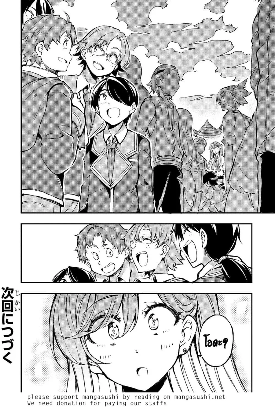 Hitoribocchi no Isekai Kouryaku ตอนที่ 22 หน้า 11