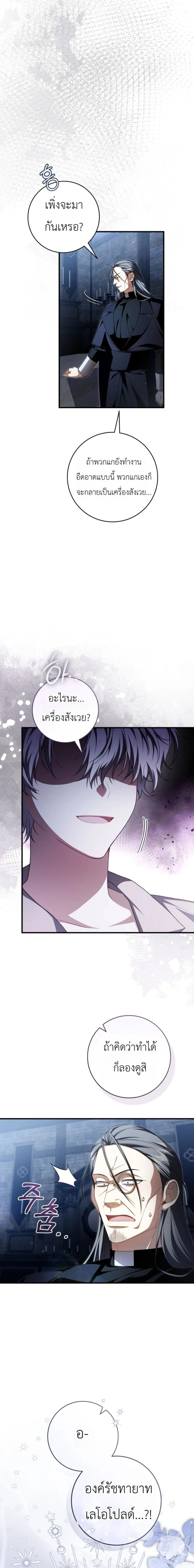 The Abandoned Prince’s Ghost Bride – เจ้าสาวผีขององค์ชายผู้ถูกทอดทิ้ง ตอนที่ 25 หน้า 15