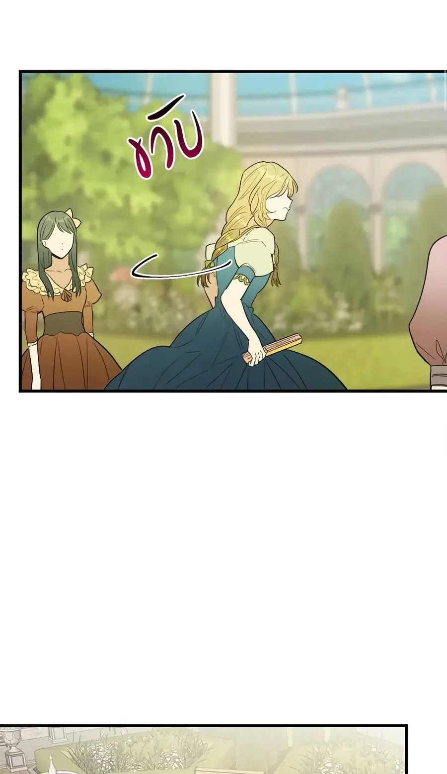 The Young Lady Is a Royal Chef ตอนที่ 44 หน้า 28