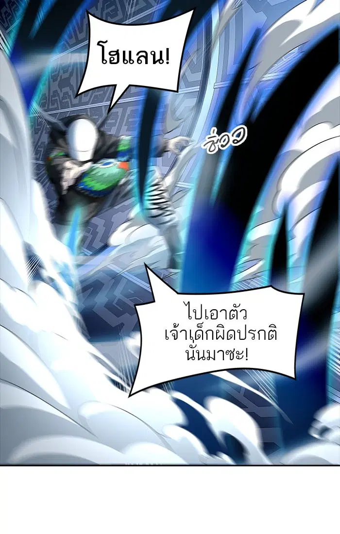Tower of God ตอนที่ 537 หน้า 67