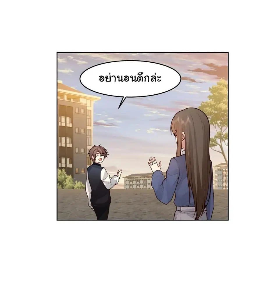 I Really Don’t Want to be Reborn ตอนที่ 125 หน้า 13