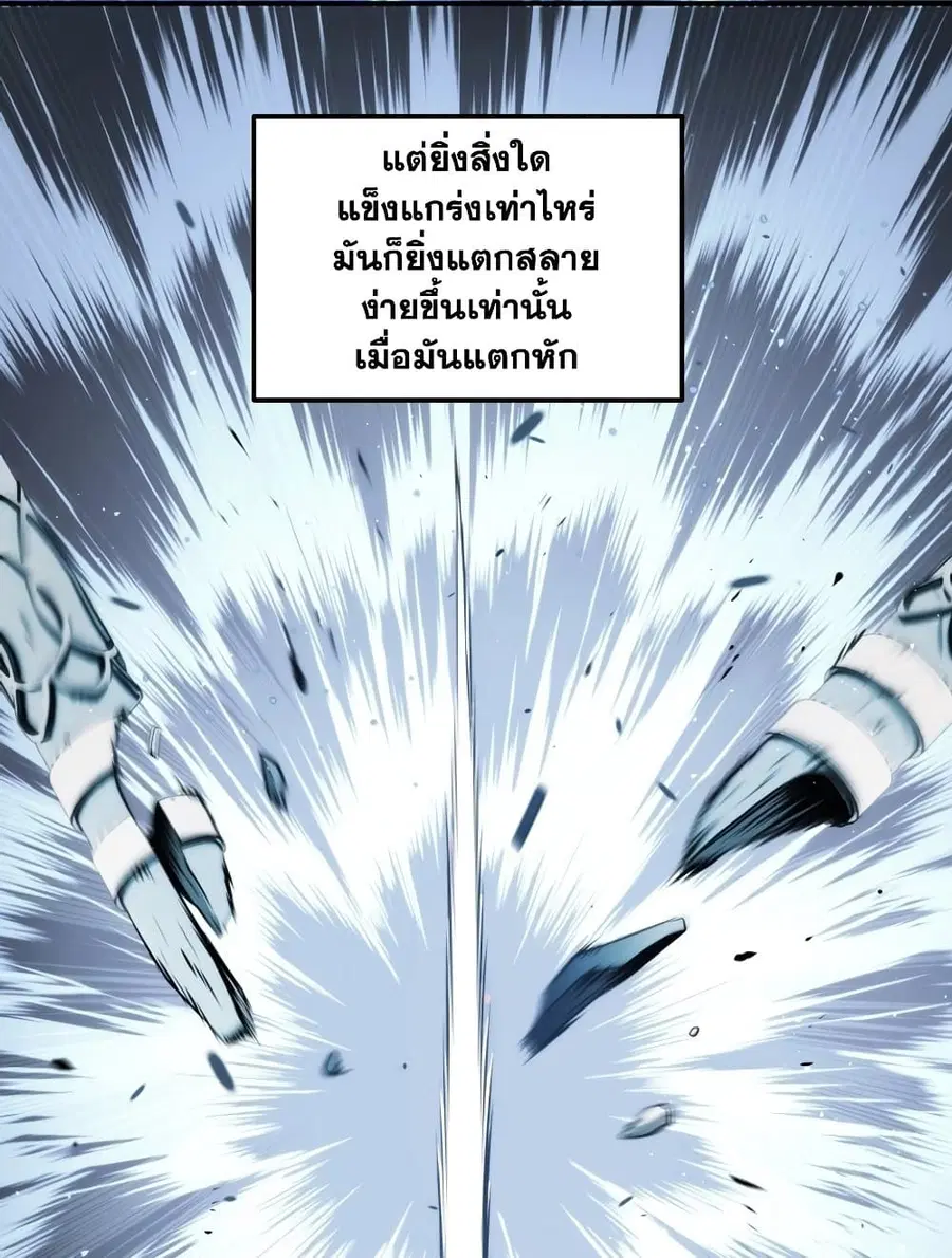 Ranker Who Lives A Second Time ตอนที่ 183 หน้า 67