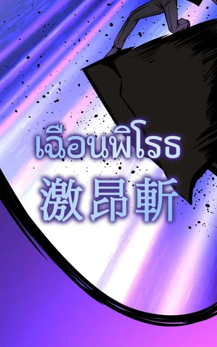 HERO KILLER ตอนที่ 185 หน้า 53