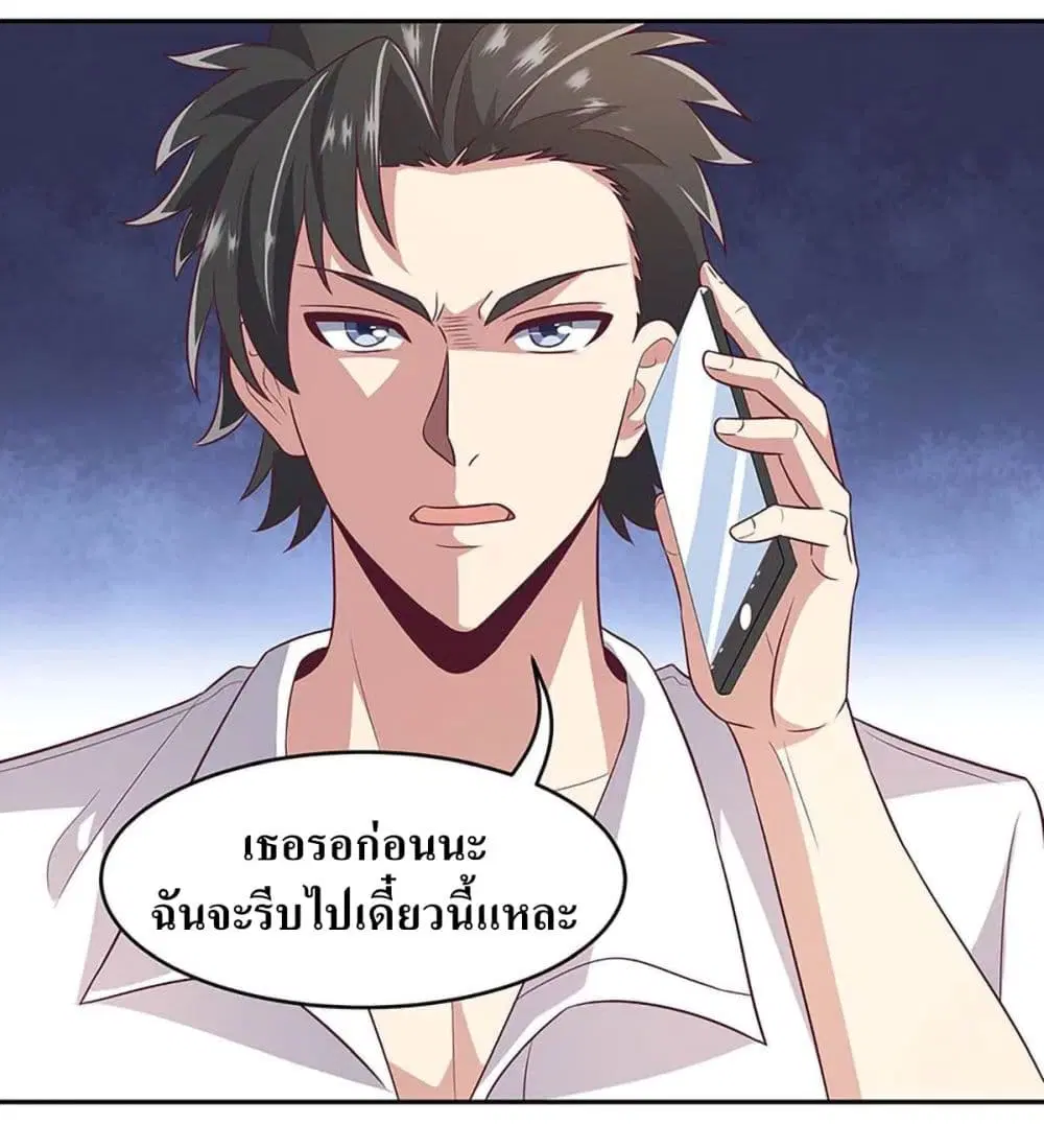 The Super Doctor From 2089 ตอนที่ 88 หน้า 10