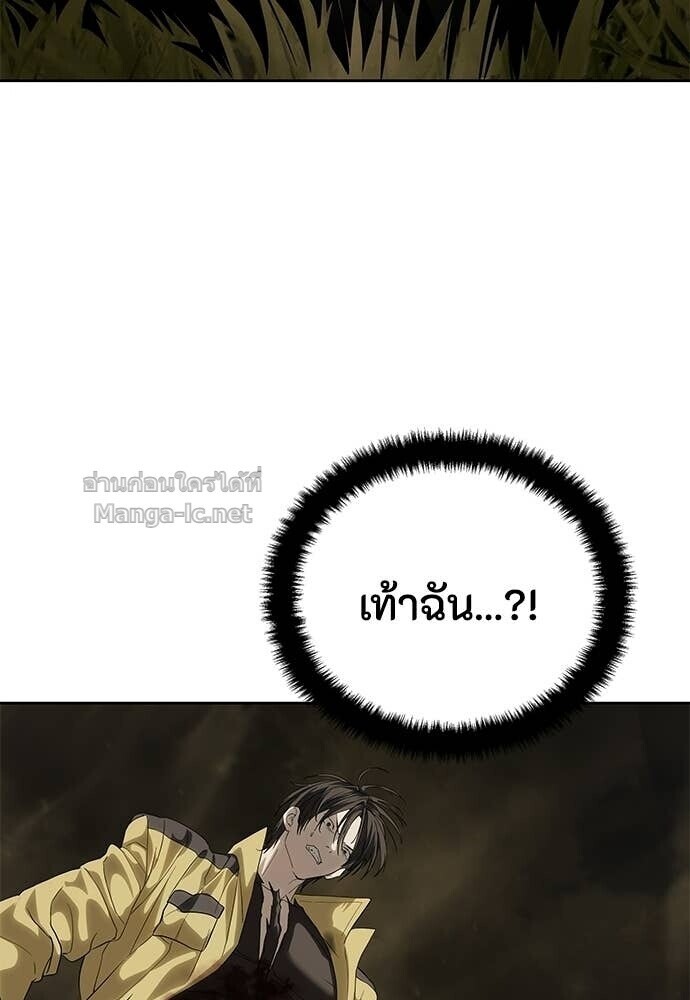 Special Civil Servant กองกำลังพิเศษหมอกสีเหลือง ตอนที่ 59 หน้า 18
