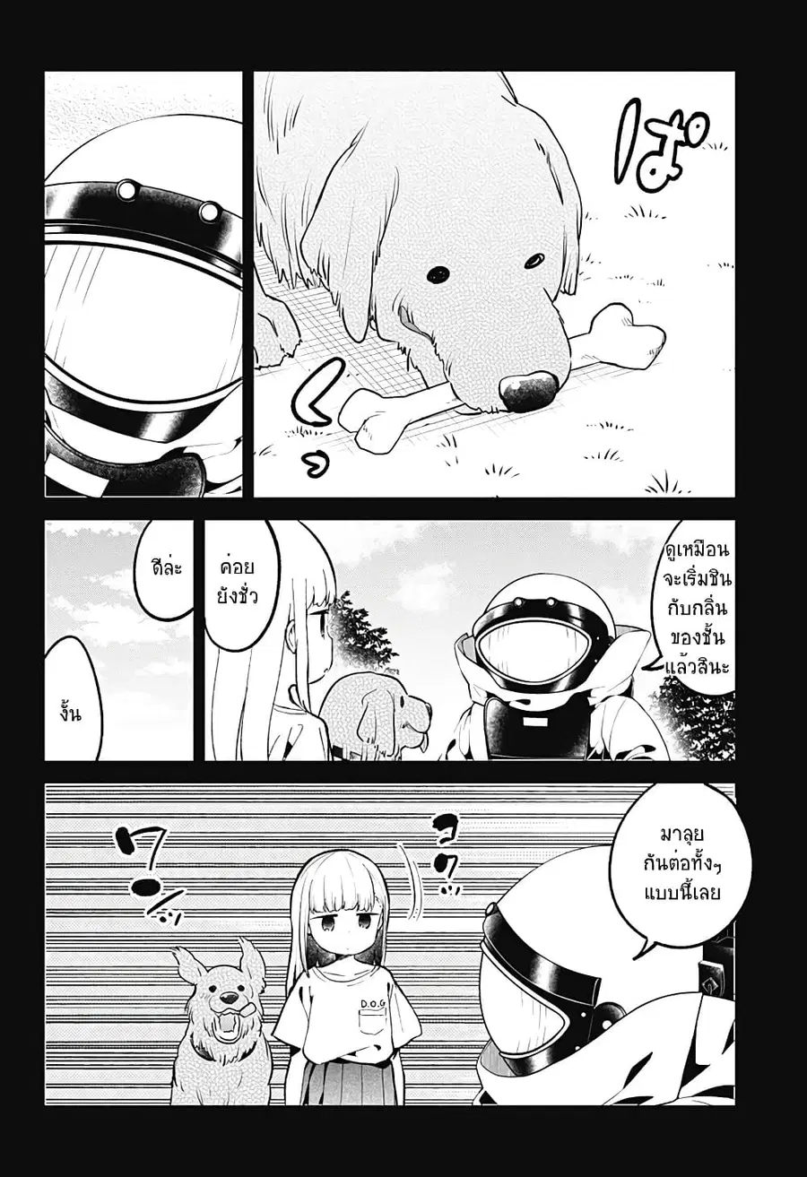Aharen-san wa Hakarenai ตอนที่ 79 หน้า 12