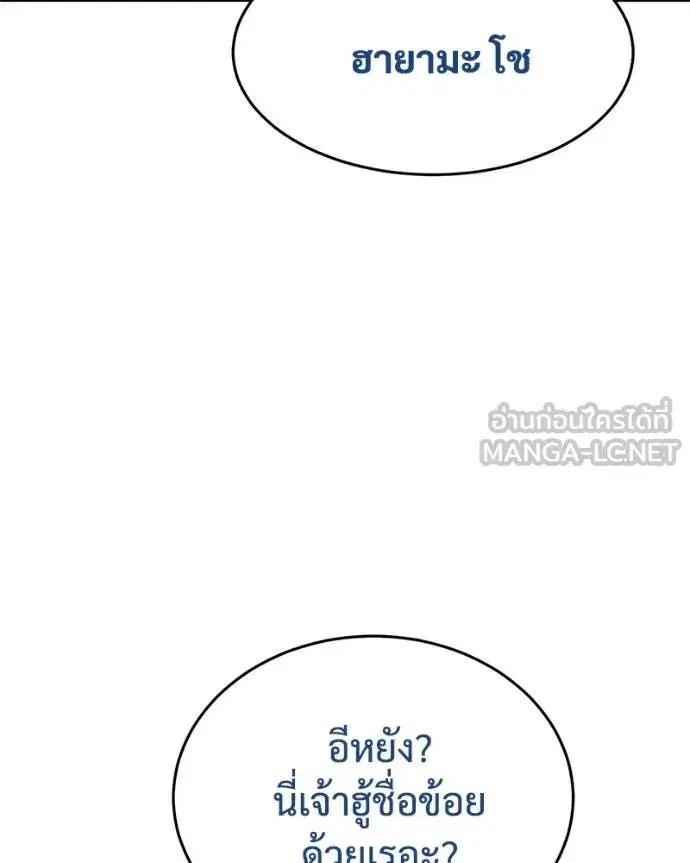 Baek XX ตอนที่ 109 หน้า 27